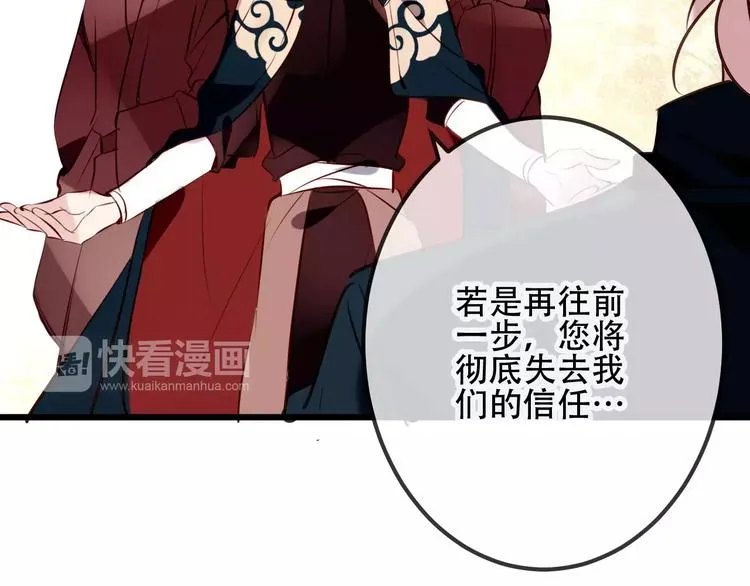 第13话 神秘的皇族血统 第26页