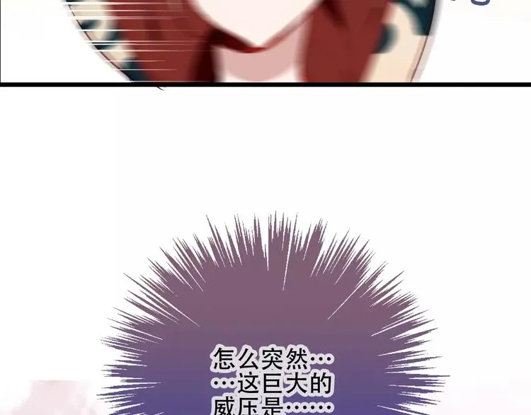 第13话 神秘的皇族血统 第28页