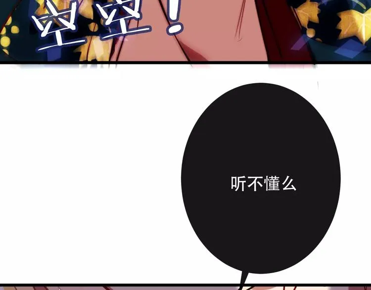 第13话 神秘的皇族血统 第32页