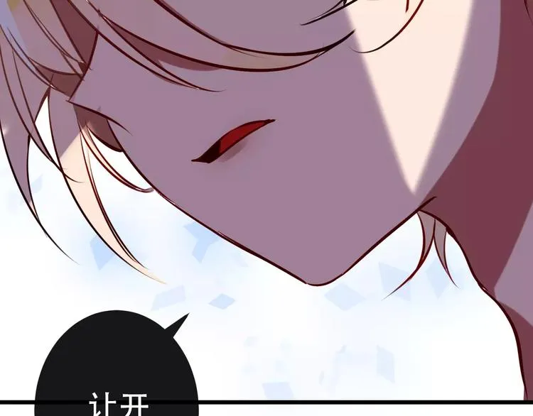 第13话 神秘的皇族血统 第33页