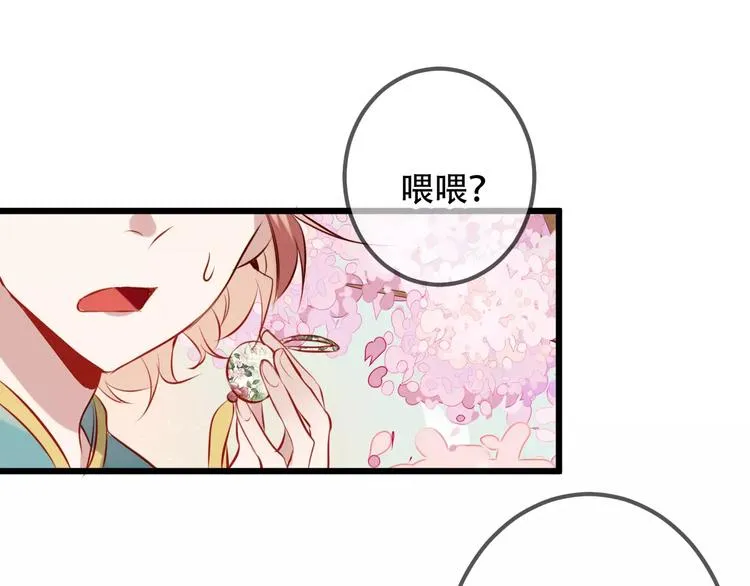 第13话 神秘的皇族血统 第35页