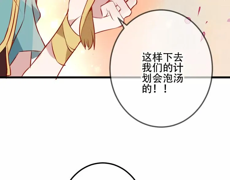 第13话 神秘的皇族血统 第37页