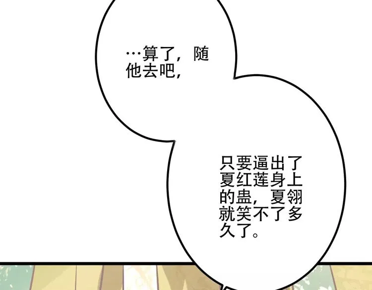 第13话 神秘的皇族血统 第38页