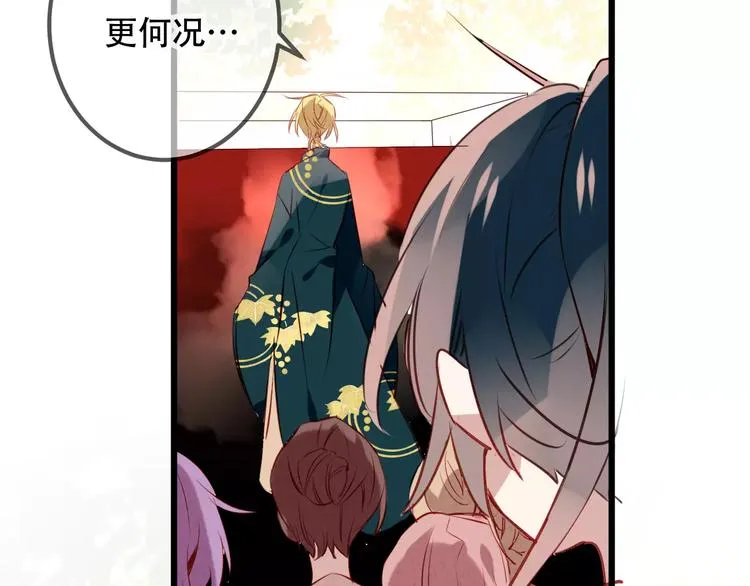 第13话 神秘的皇族血统 第41页