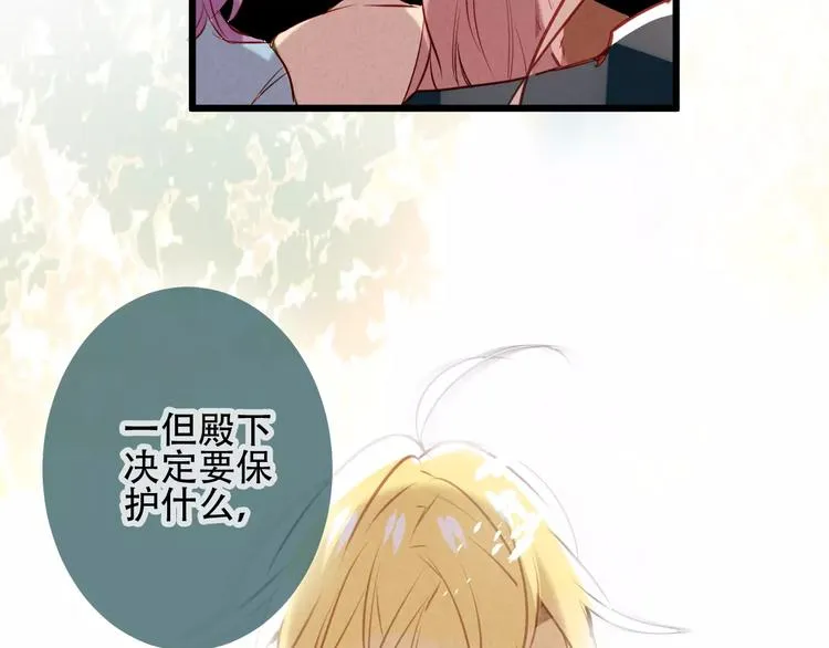 第13话 神秘的皇族血统 第42页