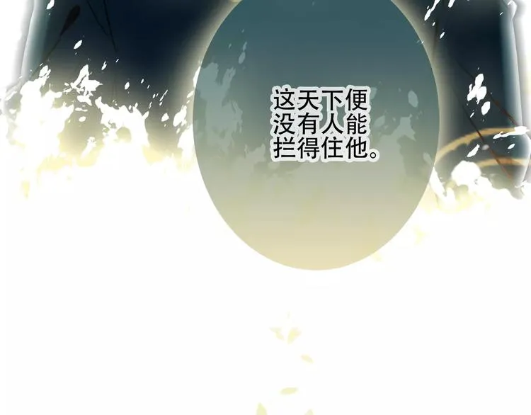 第13话 神秘的皇族血统 第44页