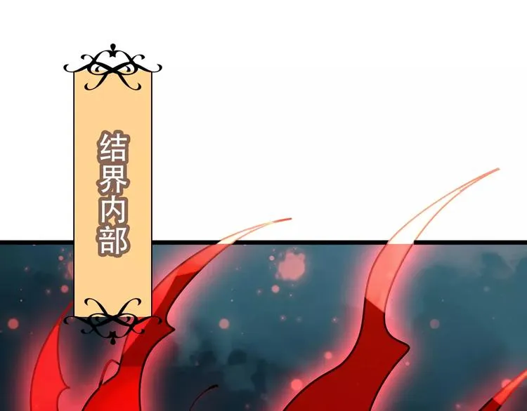 第13话 神秘的皇族血统 第46页