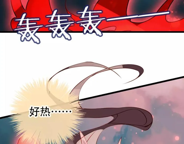第13话 神秘的皇族血统 第47页