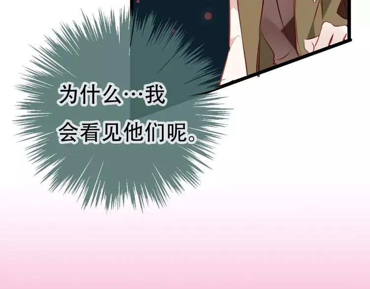 第13话 神秘的皇族血统 第52页