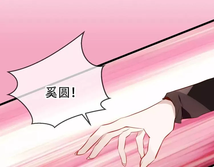 第13话 神秘的皇族血统 第53页