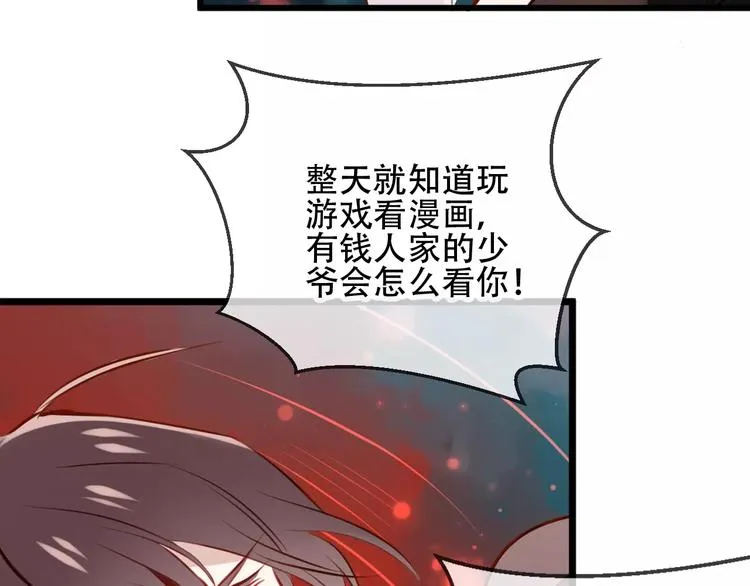 第13话 神秘的皇族血统 第59页