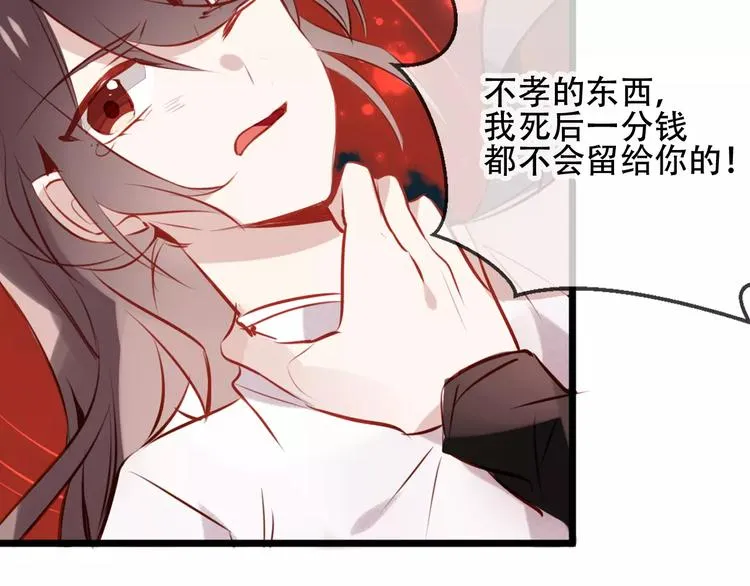 第13话 神秘的皇族血统 第60页