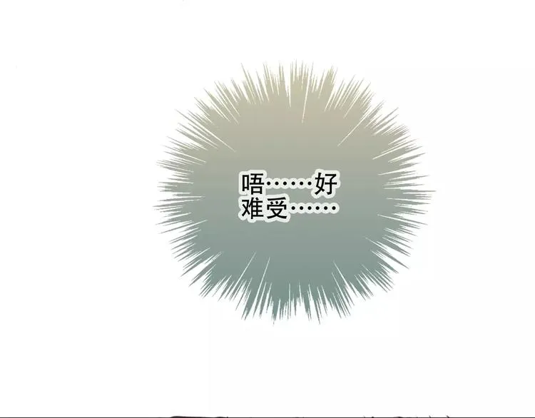 第13话 神秘的皇族血统 第61页