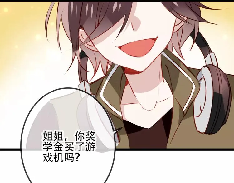 第13话 神秘的皇族血统 第62页