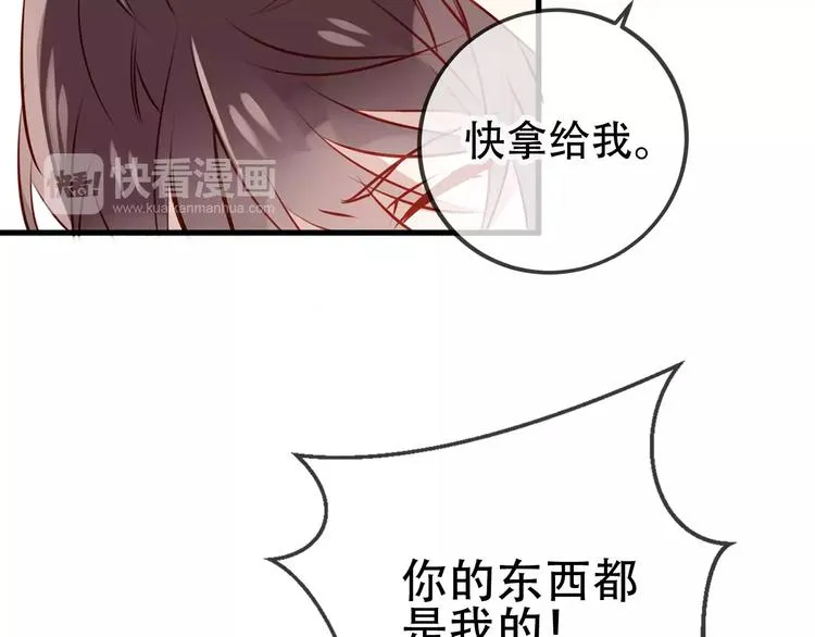 第13话 神秘的皇族血统 第64页