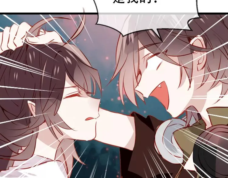 第13话 神秘的皇族血统 第65页