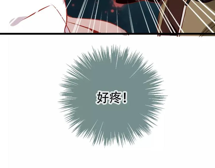 第13话 神秘的皇族血统 第66页