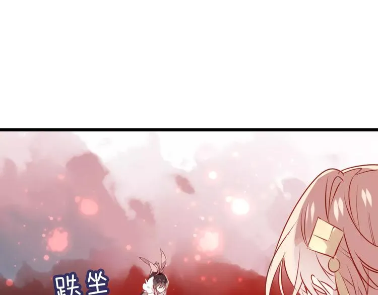第13话 神秘的皇族血统 第67页