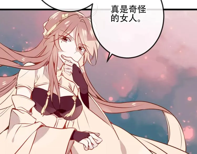 第13话 神秘的皇族血统 第69页