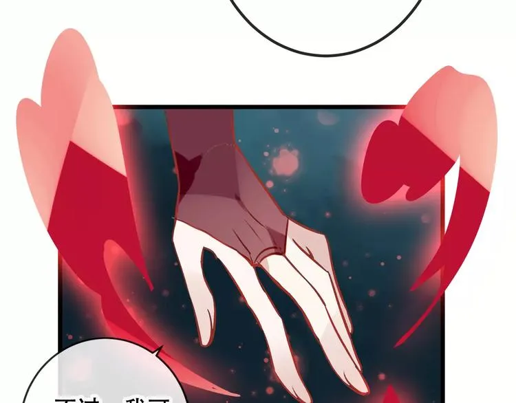 第13话 神秘的皇族血统 第71页