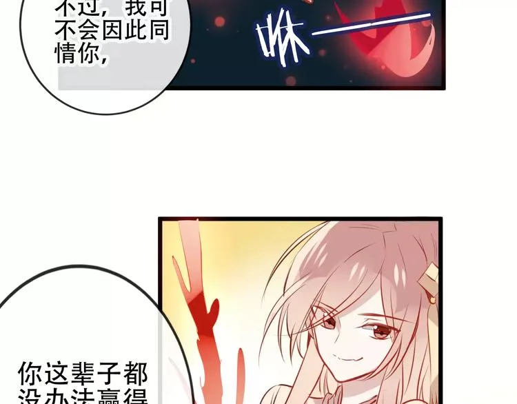 第13话 神秘的皇族血统 第72页