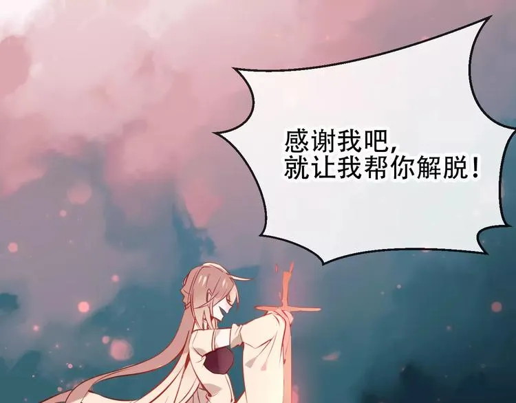 第13话 神秘的皇族血统 第74页