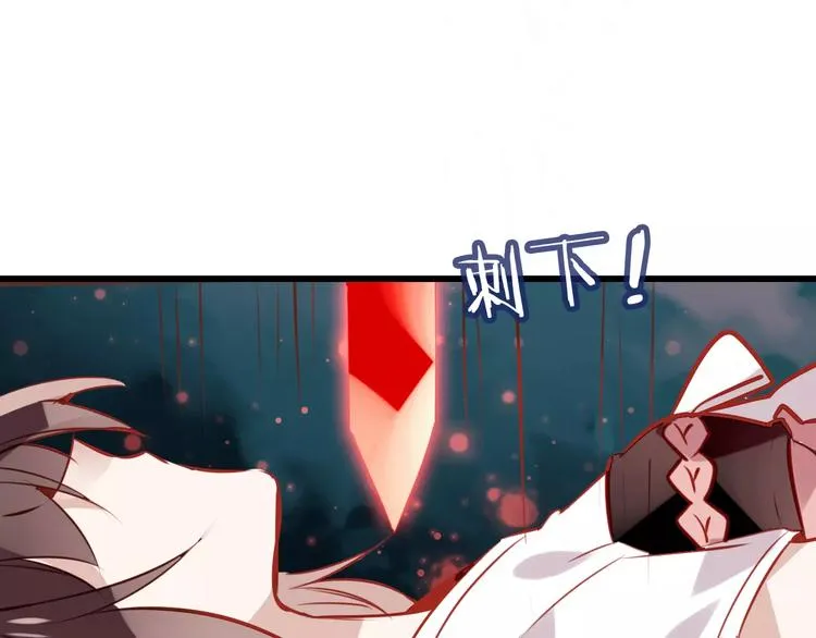 第13话 神秘的皇族血统 第77页
