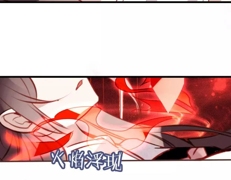 第13话 神秘的皇族血统 第78页