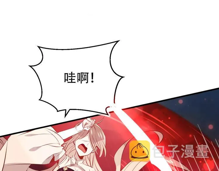 第13话 神秘的皇族血统 第79页