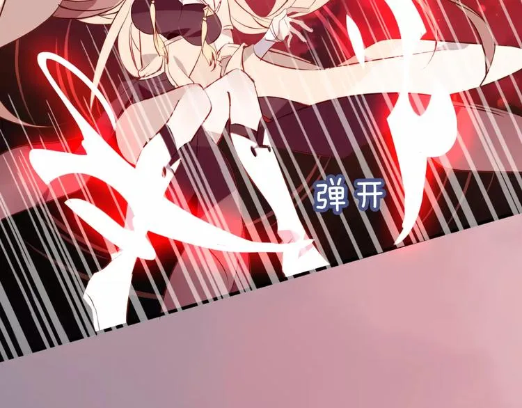 第13话 神秘的皇族血统 第80页