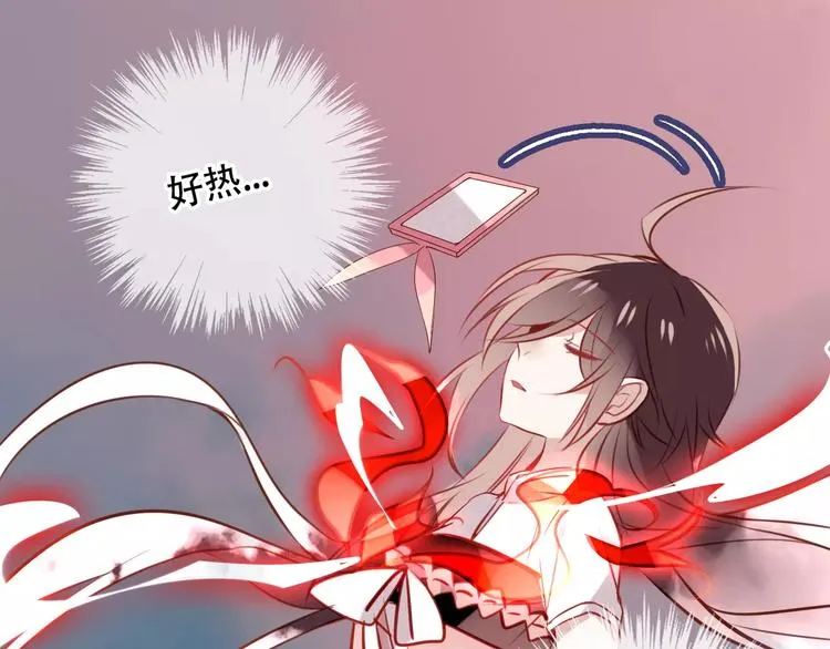 第13话 神秘的皇族血统 第81页
