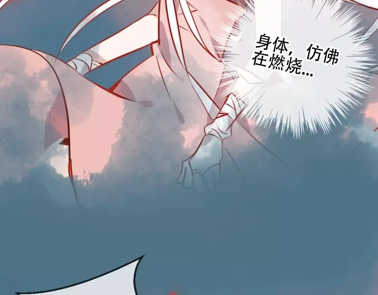 第13话 神秘的皇族血统 第82页