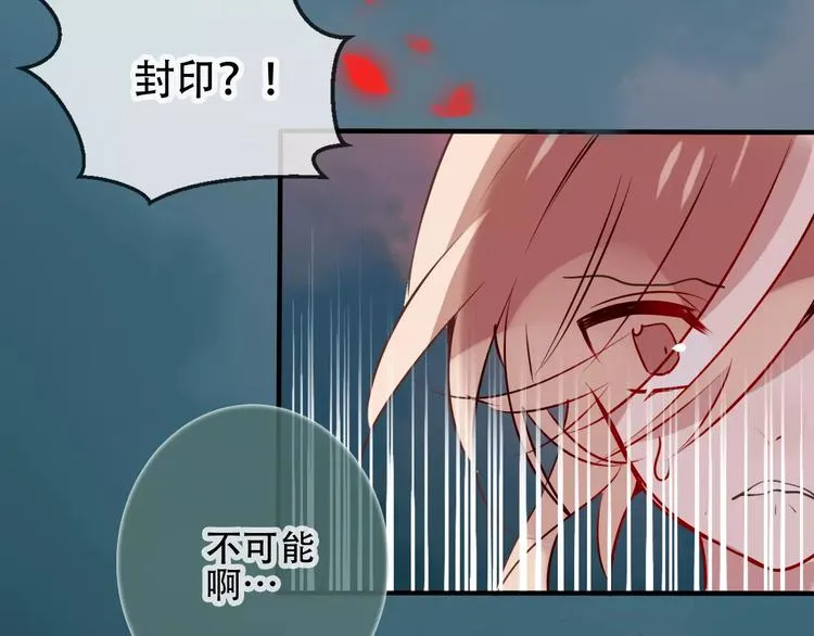 第13话 神秘的皇族血统 第83页