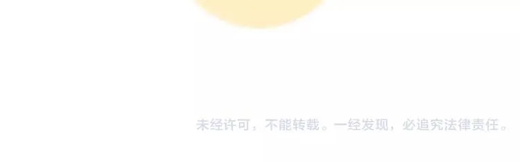 第13话 神秘的皇族血统 第93页