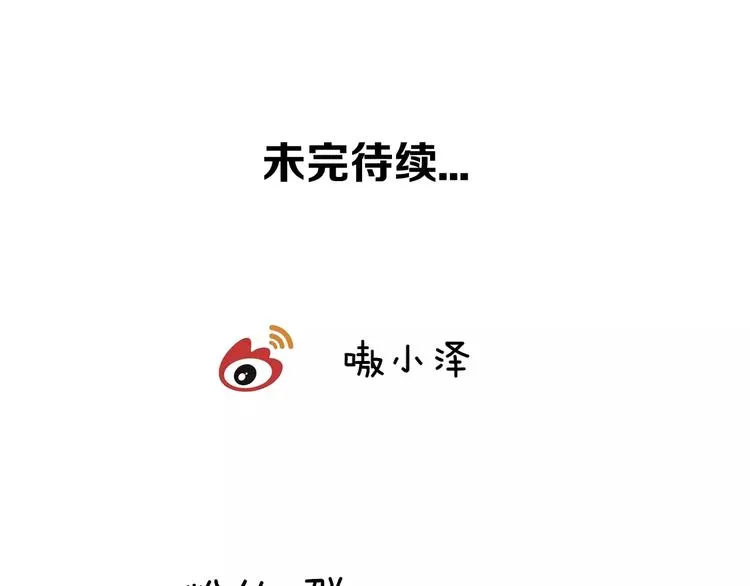 第13话 神秘的皇族血统 第94页