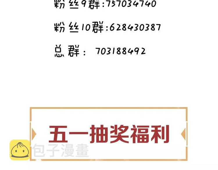 第13话 神秘的皇族血统 第95页
