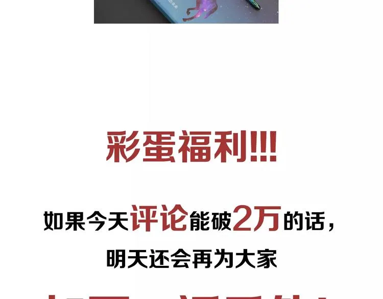 第13话 神秘的皇族血统 第97页