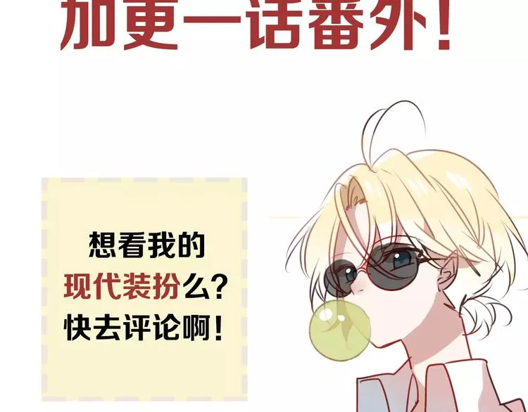 第13话 神秘的皇族血统 第98页
