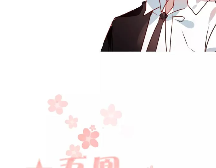第13话 神秘的皇族血统 第99页