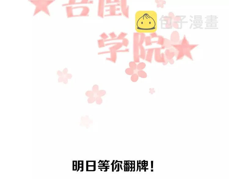 第13话 神秘的皇族血统 第100页