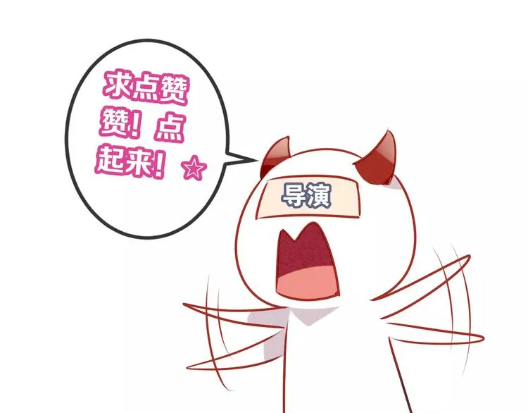 第13话 神秘的皇族血统 第102页