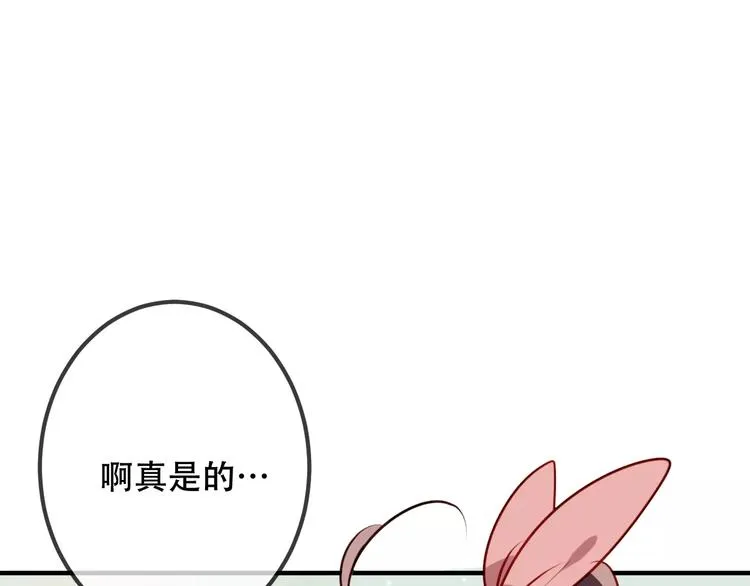 番外 吾凰学院 第1页