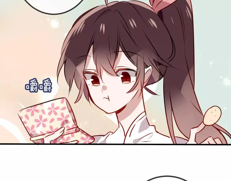 番外 吾凰学院 第2页