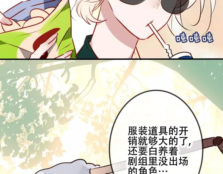 番外 吾凰学院 第4页