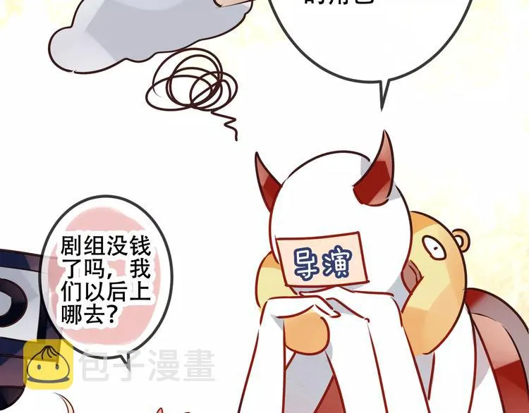 番外 吾凰学院 第5页