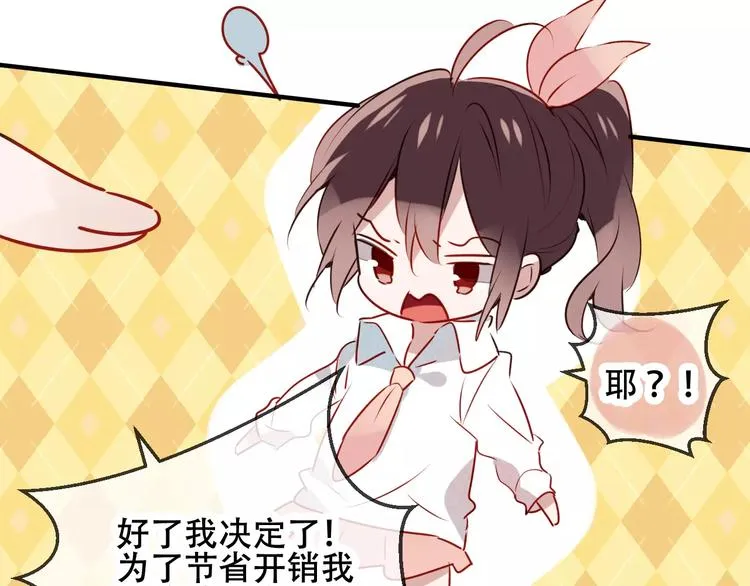 番外 吾凰学院 第7页