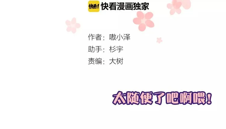 番外 吾凰学院 第9页