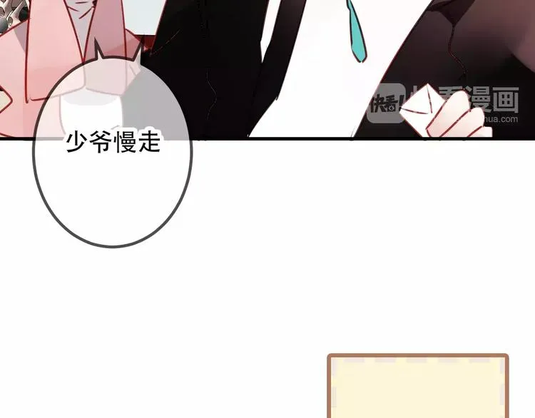 番外 吾凰学院 第13页