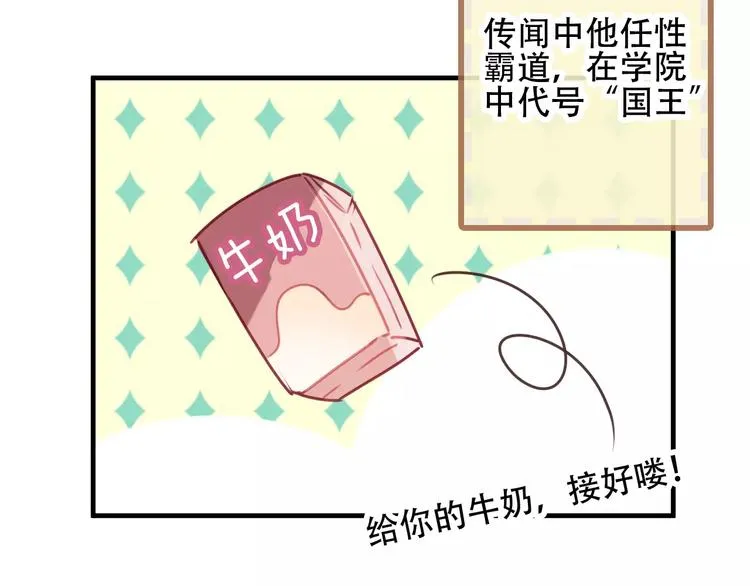 番外 吾凰学院 第14页