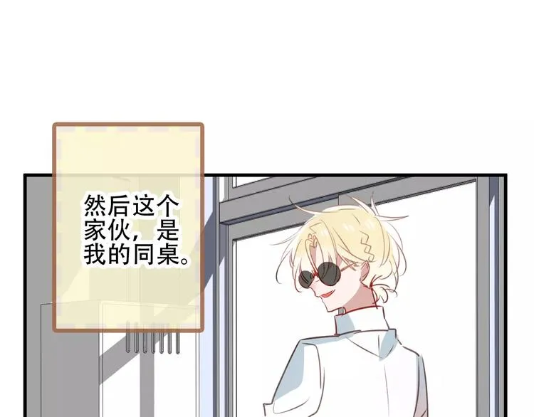 番外 吾凰学院 第15页
